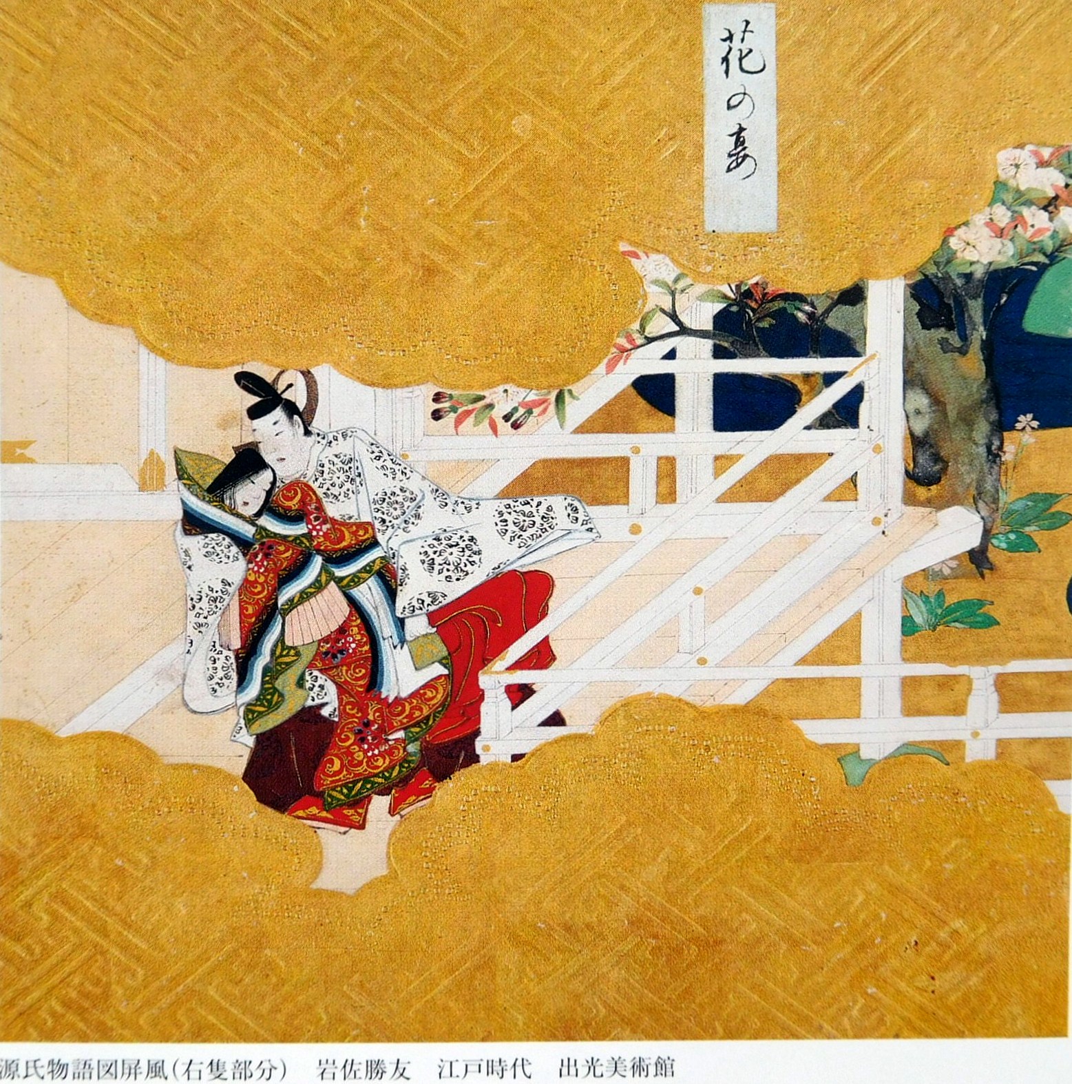 屏風、富士山、森月城筆、一艘 屏風、富士山、森月城筆、一艘